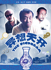 别操了